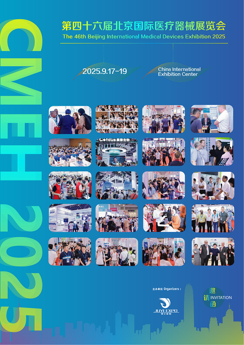 Beijing International Medical Devices Exhibition 2025_00.png
