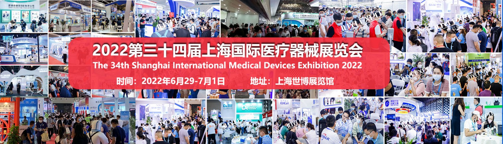 CMEH2022中国国际医疗器械展览会 -上海站、深圳站