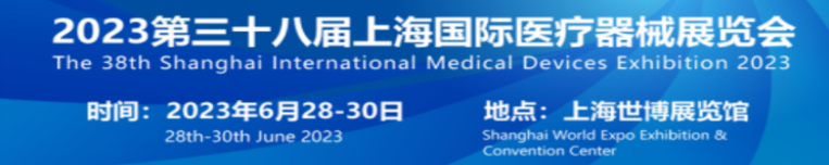 创盈光疗产品腰背仪亮相第38届上海国际医疗展会
