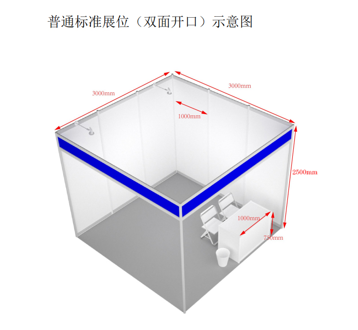 2025北京国际医疗器械展览会—展位费用