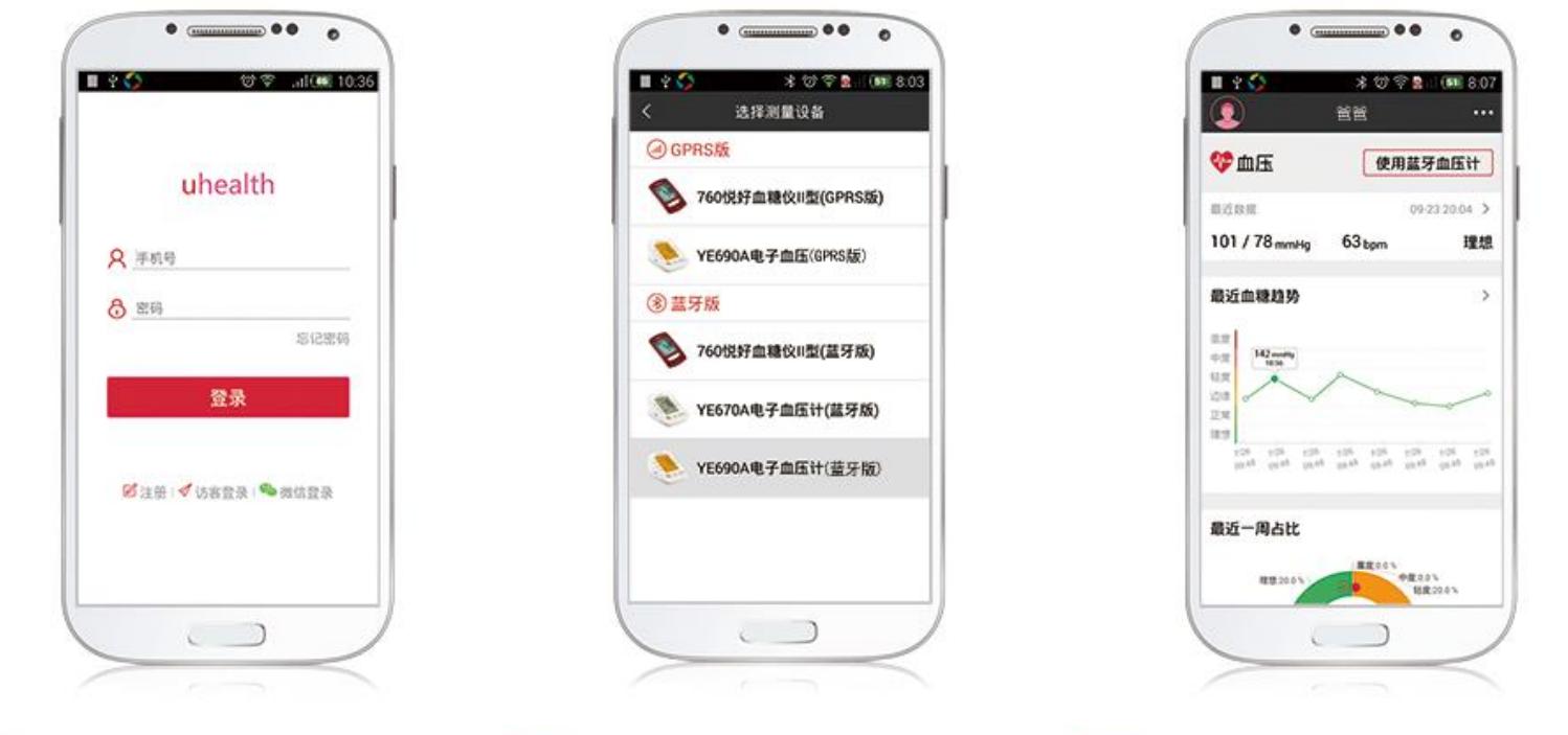 鱼跃医疗推动“互联网+医疗健康” 数字科技巩固抗疫堡垒-智医疗网