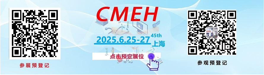 医疗展.jpg