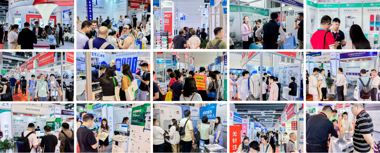医疗器械展览会.png