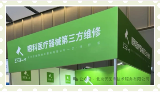 上海医疗器械展览会.png