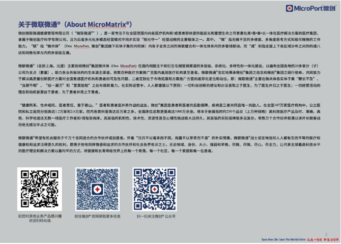 医疗器械博览会.png