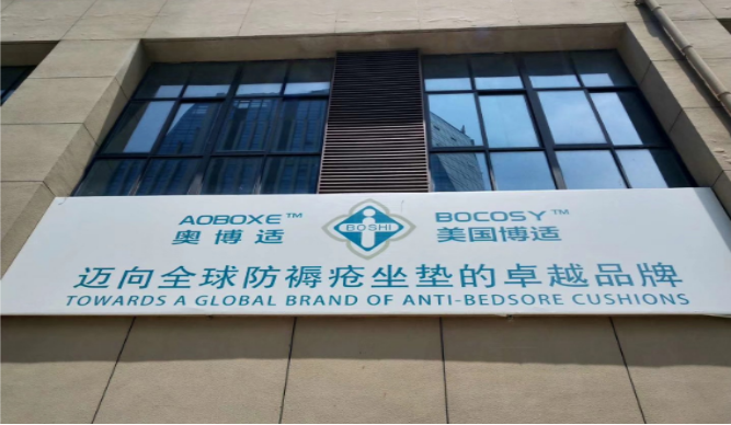 上海医博会.png