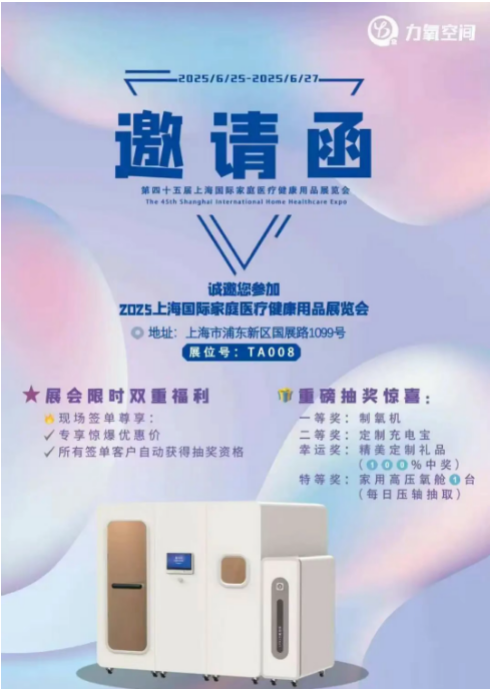 医博会.png