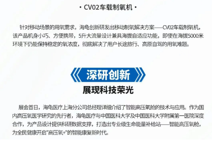 医疗器械展览会.png