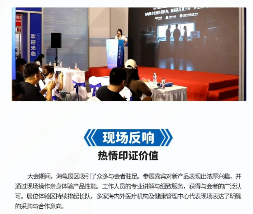 医疗器械展.png