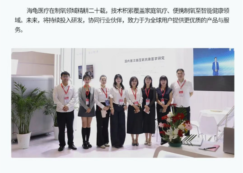 医疗展会.png