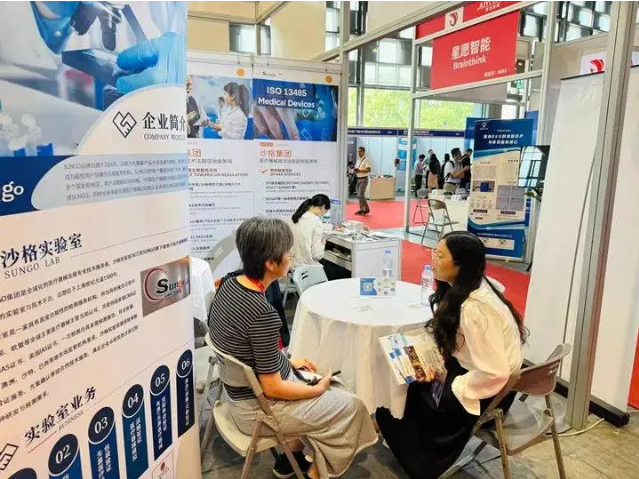 医疗展会.png