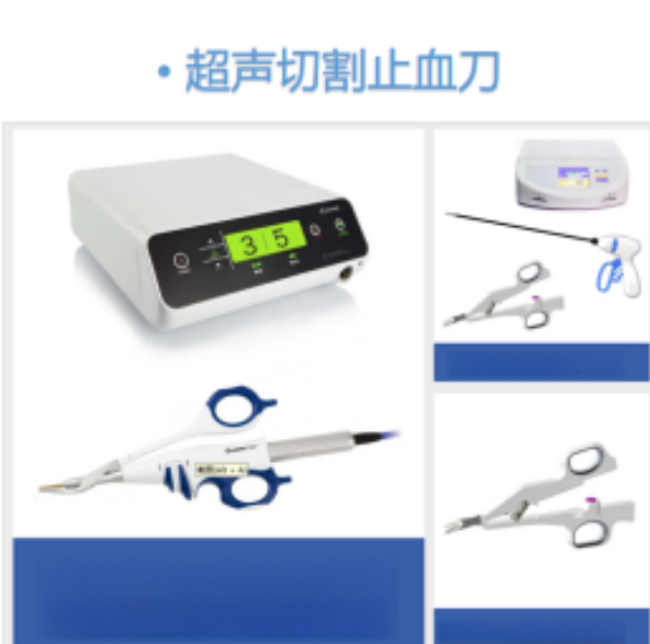 超声刀.png 超声刀.png