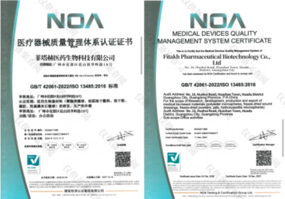 医用敷料.png