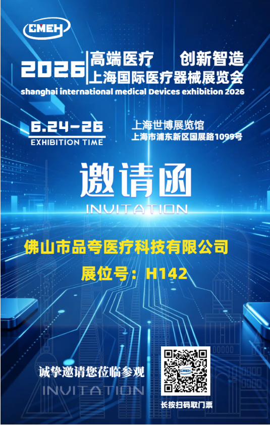 微压氧舱展会.png 微压氧舱展会.png
