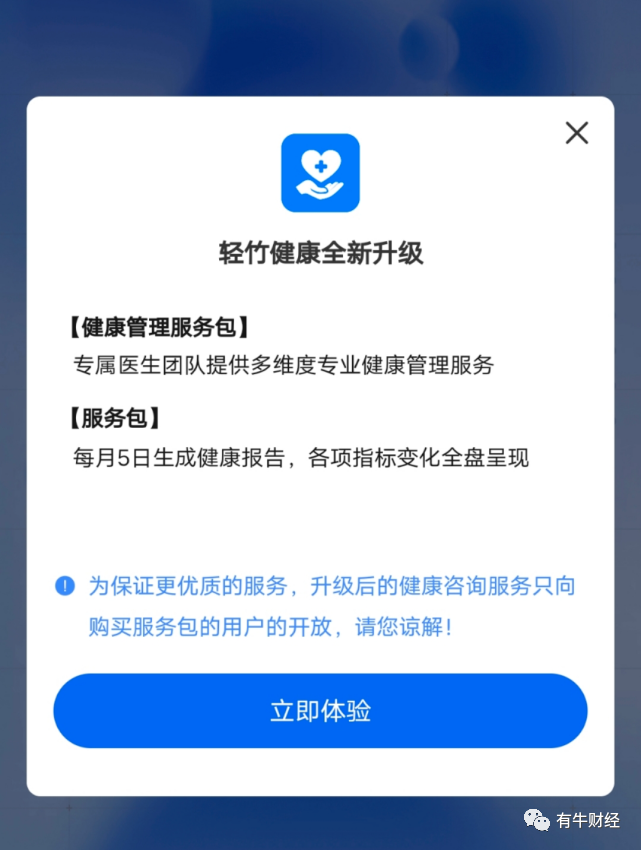 聚焦AI＋医疗 百度重启大健康产业！