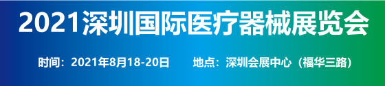 期待！医博会8月18日盛大开幕，十大亮点抢先看……