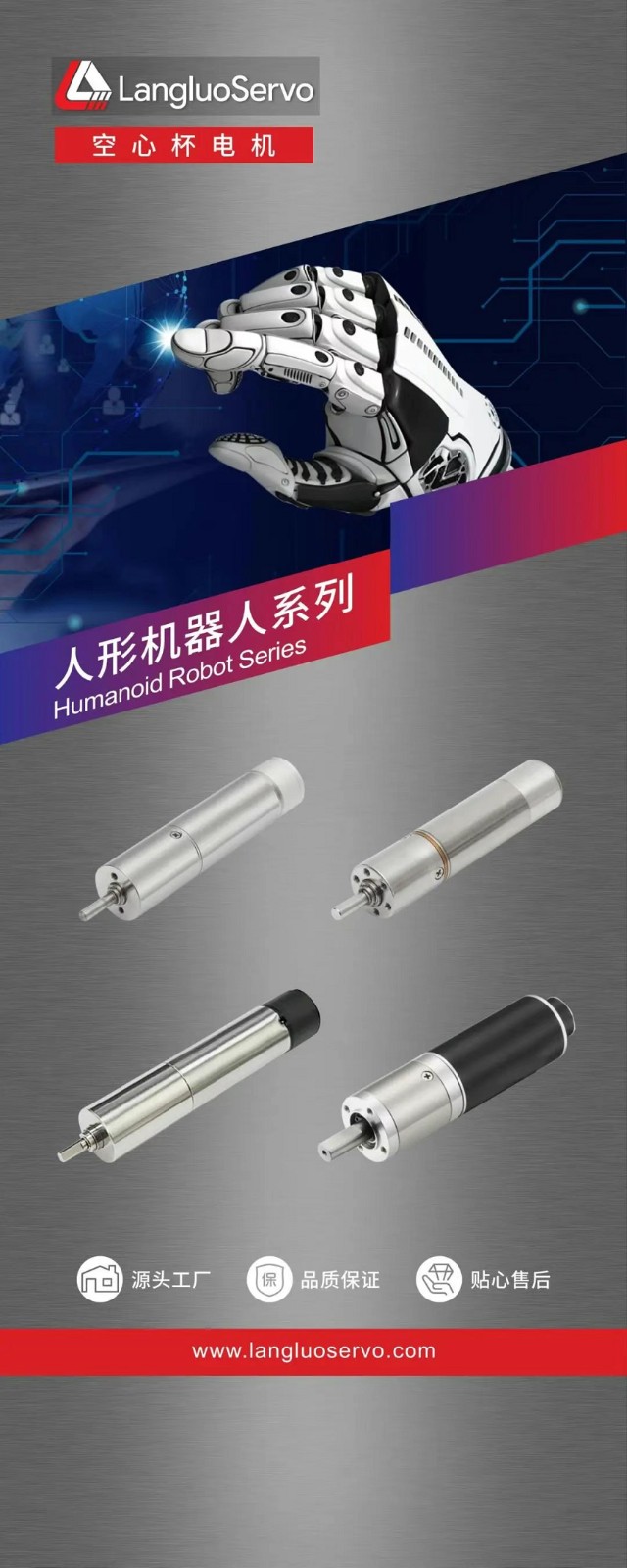 2025上海国际医疗器械展览会展商推荐—上海朗络机电有限公司