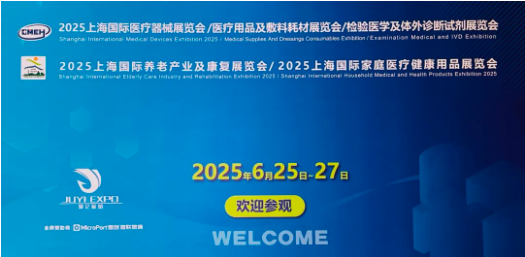 展会回顾| 诺亚同舟亮相2025年上海国际医疗器械展览会