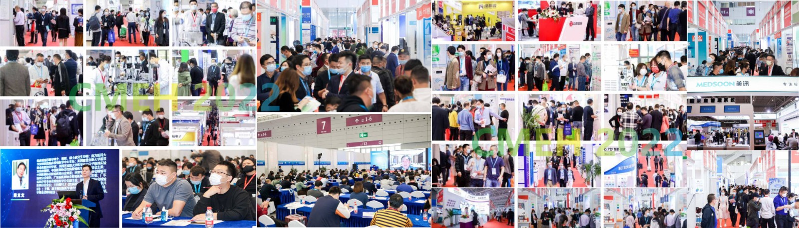 中国医疗器械展览会-CMEH 展会预登记