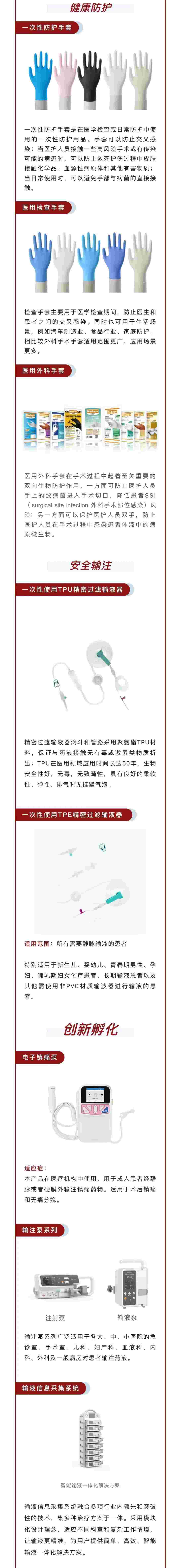 中红医疗携新产品亮相CMEH2023深圳国际医疗器械展览会