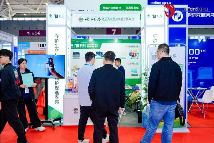 云南白药泰邦参加 2024深圳国际医疗器械展览会，匠心产品领航健康新征程